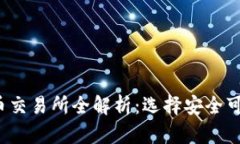 2023年夏威夷加密货币交易