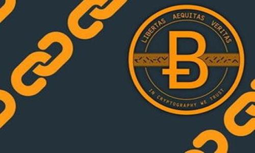   Tokenim里的币：了解数字货币投资新机遇 / 
 guanjianci Tokenim, 数字货币, 投资, 加密货币 /guanjianci 

随着区块链技术的快速发展，数字货币作为一种新的投资渠道，吸引了越来越多的投资者。因此，了解不同平台和交易所推出的币种以及相关的投资机会显得尤为重要。在数字货币市场中，Tokenim作为一个新兴的平台，提供了多样化的币种选择和投资机会。在本文中，我们将详细探讨Tokenim里的币，以及如何有效地投资这些数字资产。

一、Tokenim平台概述
Tokenim是一个让用户可以交易和投资多种数字货币的平台。与传统金融市场相比，Tokenim平台利用区块链技术提供一种透明、高效的交易方式。用户可以在Tokenim上进行比特币、以太坊等热门币种的交易，同时也有机会接触一些新兴的或小众的币种。

Tokenim致力于为用户提供安全、便捷、快捷的投资体验。平台上采用了高级加密技术保护用户的资产安全。同时，Tokenim还提供了多种交易工具和分析资源，帮助用户更好地管理他们的投资。

二、Tokenim里的币种分类及介绍
Tokenim上面交易的币种可以大致分为两类：主流币和小众币。主流币包括像比特币、以太坊等市场价值高、流动性强的数字货币；而小众币则是一些相对新兴的、市场价值较小的币种。这些小众币种往往在Tokenim平台推出初期价位较低，但也可能具有较高的投资回报潜力。

h41. 主流币种/h4
主流币种通常具有以下特点：
ul
li市场接受度高：如比特币、以太坊等，大多数投资者都对其有了解。/li
li交易量大：主流币种在市场内的交易量持续较高，流动性强，可以随时交易。/li
li相对稳定：虽然数字货币具有波动性，但主流币种相对小众币种更加稳定，适合长期投资。/li
/ul

h42. 小众币种/h4
小众币种在Tokenim平台上也颇受欢迎，主要原因如下：
ul
li投资成本低：许多小众币种的价格相对较低，适合初级投资者或希望进行小规模投资的人。/li
li高风险高收益：小众币种的市场波动性较大，虽然风险高但其潜在收益也更高。/li
li挖掘新机会：小众币中有些可能在未来发展成为市场的新贵，早期投资可获得可观的回报。/li
/ul

三、如何选择Tokenim平台上的币种进行投资
选择合适的币种进行投资是提升收益的重要步骤。以下是一些选择币种时需要注意的因素：

h41. 市场需求和项目背景/h4
在选择投资的币种之前，需要对其项目背景进行研究。关注该币种的实际应用场景、团队背景、技术创新等因素。例如，在考虑购买某个小众币时，请务必研究其背后的项目是否有实际应用。

h42. 流动性和市场交易量/h4
流动性是影响投资判断的重要指标。通常来说，市场交易量较大的币种更容易买入或卖出，投资者可以更加灵活地管理他们的资产。Tokenim平台上的主流币种通常流动性较高，而小众币种则需要更谨慎的判断。

h43. 风险评估/h4
投资数字货币本身具有高风险，尤其是小众币种更是如此。因此，在投资前，务必做好风险评估，选择适合自己的风险偏好进行投资。

四、Tokenim平台的交易策略
针对Tokenim平台的币种投资，投资者可以采用多种交易策略：

h41. 定投策略/h4
定投是指在固定时间内定期投入一定金额购买数字货币。对于像Tokenim这样的平台，定投可以有效分散风险，平滑成本，而不需要对市场短期波动做频繁调整。

h42. 短期交易与套利/h4
短期交易是指对于价格变化敏感，快速交易以获取利润。利用Tokenim的实时数据和分析工具，投资者可以在短期内抓住市场波动带来的投资机会。

h43. 组合投资/h4
进行组合投资，把资金分配到不同的币种上，从而降低某一币种波动带来的风险。在Tokenim上，投资者可以根据个人的风险偏好和市场情况进行组合投资。

五、Tokenim的未来发展及趋势
由于近年来数字货币的发展趋势，Tokenim作为一个新兴的数字货币交易平台，预计会迎来更广阔的发展空间。预计未来Tokenim将侧重于以下几个方面的与升级：

h41. 引入更多币种/h4
随着市场的不断变化，Tokenim将持续增加新的币种，为投资者提供更丰富的选择。

h42. 提升用户体验/h4
Tokenim将不定期对其用户界面和交易工具进行，以便用户能够更加方便和高效地进行交易。

h43. 安全性提升/h4
安全是数字货币交易中最大的问题，Tokenim将继续加强其安全措施，保护用户的资产。

六、相关问题探讨

h4问题1：Tokenim的安全性如何保障？/h4
Tokenim平台采取了多项安全措施，包括使用国际先进的加密技术和多重身份验证，确保用户资产的安全。平台还定期进行安全审计和风险评估，以保持系统的安全性。

h4问题2：为什么选择在Tokenim上交易？/h4
Tokenim平台具有用户友好的界面、丰富的币种选择以及多种交易工具，便于投资者进行分析和决策。同时，Tokenim还提供优质的客服支持，以便解决用户在交易中的任何问题。

h4问题3：如何提高在Tokenim的投资收益？/h4
提高投资收益的关键在于对市场的深入理解和有效的投资策略。在Tokenim上投资时，建议投资者制定合理的投资计划，及时调整持仓，并关注市场行情的变化。

h4问题4：Tokenim的交易费用如何？/h4
Tokenim的交易费用通常具有竞争力，具体费用可以在官网上查看。与其他平台相比较，Tokenim有时会提供优惠活动，吸引更多的新用户加入。

h4问题5：在Tokenim上投资有什么限制？/h4
投资者在Tokenim上进行交易时需要遵循一些平台规则，包括身份验证、最低充值和提现额度等。此外，了解当地的法律法规也是必要的。

h4问题6：Tokenim是否支持移动设备交易？/h4
Tokenim平台提供了手机应用，支持用户随时随地进行交易。无论是在家还是在外，用户都可以及时把握市场变化。

以上就是关于Tokenim平台及其币种的详细探讨。随着数字货币市场的不断变化，掌握最新的信息和技能对投资者来说至关重要。