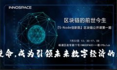   Tokenim的使命：重塑未来