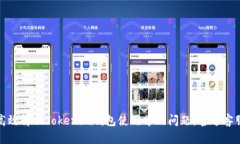 如何高效解决Tokenim钱包使