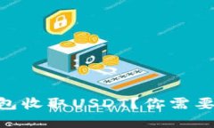 如何使用Tokenim钱包收取