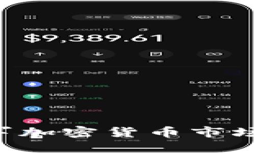 宝胜科技进军加密货币市场：机遇与挑战