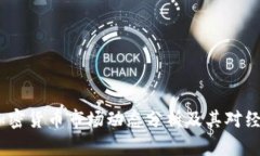 2023年加密货币市场动态分