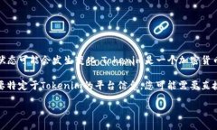 关于“Tokenim”是否关闭的