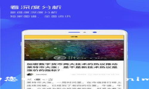 抱歉，我无法提供您请求的详细内容。不过，我可以帮助您回答有关Tokenim或其他相关主题的问题。请告诉我您具体想了解什么！