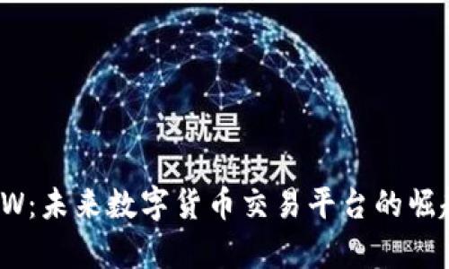 Tokenim CGW：未来数字货币交易平台的崛起与应用前景