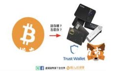 加密货币投资指南：如何