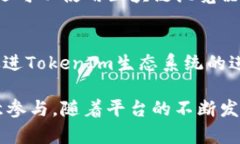   如何通过TokenIm实现在E