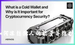 Tokenim：如何冻结他人的能