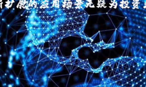 jiaotu保罗数字加密货币：未来金融的新星/jiaotu
数字货币, 加密货币, 保罗币, 区块链技术/guanjianci

引言

在过去的十年中，数字加密货币的兴起引发了全球金融市场的深刻变革。保罗数字加密货币（Paul Token）作为一种新兴的数字资产，凭借其独特的优势和创新的技术，吸引了越来越多的投资者和用户的关注。本文将详细探讨保罗数字加密货币的特色、应用前景及其背后的区块链技术，同时解答一些常见问题，旨在帮助读者更好地理解这一新趋势。


保罗数字加密货币概述

保罗数字加密货币是一种基于区块链技术的去中心化数字资产。它的目标是通过简化金融交易流程、降低交易成本以及提升交易安全性，从而为用户提供更为优质的金融服务。保罗币持有者可以通过参与网络维护、交易和其他活动来获取收益，进而推动整个生态系统的发展。


保罗币的技术架构

保罗数字加密货币的技术架构基于区块链技术，具有不可篡改、透明分布、去中心化等特点。每笔交易都经过全网节点的验证和记录，确保交易的真实性和安全性。同时，保罗币还采用了智能合约技术，使得用户可以通过自定义的代码自动执行合约条款，无需中介介入，从而降低了金融交易的复杂度。


保罗币的应用场景

保罗数字加密货币的应用场景广泛，涵盖了电子商务、金融服务、社交平台、游戏等多个领域。例如，在电子商务平台上，消费者可以使用保罗币进行购物，享受更低的手续费和更快的交易速度。在金融服务领域，用户可以通过保罗币进行快速汇款、跨境支付等操作，让资金流动更加便捷。


保罗币的优势分析

保罗数字加密货币相较于传统金融体系具有显著的优势。首先，它提供了更高的交易速度，用户可以在几秒钟内完成交易，而传统银行转账可能需要几天时间。其次，保罗币的交易费用相对较低，这使得小额交易变得更加经济。此外，由于去中心化的特点，保罗币也能在一定程度上抵御金融风险，例如通货膨胀以及市场波动。


保罗币与其他数字货币的比较

在众多数字货币中，保罗币与比特币、以太坊等知名币种相比，具有其独特的市场定位和优势。比特币是最早的加密货币，其主要功能是数字黄金，旨在作为价值储存工具。而以太坊则注重于智能合约平台的构建，力求构建去中心化应用生态。保罗币在这两者之间找到了自己的定位，既关注用户的金融交易体验，又积极构建去中心化的应用场景，满足更多用户的需求。


保罗币的市场前景

尽管保罗数字加密货币还是一个相对新兴的项目，但其市场前景依然令人看好。随着数字化、智能化时代的到来，越来越多的用户开始接受并使用数字货币。保罗币凭借良好的技术架构和应用场景，有望成为未来金融市场的重要一员。此外，随着去中心化金融（DeFi）浪潮的涌现，保罗币的市场需求也将持续增长，为其发展带来更多机会。


常见问题解答

问题1：保罗数字加密货币的投资风险有哪些？

投资保罗数字加密货币与其他加密资产一样，存在一定的风险。首先，市场波动性是一个主要因素，保罗币的价格可能会受到市场情绪、行业变化等影响而大幅波动。其次，由于数字货币市场尚处于成熟阶段，监管政策的不确定性也可能对保罗币的价值产生影响。此外，技术风险也是需考虑的方面，包括智能合约漏洞、网络攻击等都可能导致用户资金的损失。因此，投资前应充分了解项目背景和市场动态，谨慎做出决策。


问题2：如何安全存储保罗数字加密货币？

保罗数字加密货币的安全存储方法主要包括使用冷钱包和热钱包。在热钱包中（如交易所钱包或移动客户端），用户可以快速进行交易，但可能面临网络攻击的风险。因此，将大部分资产转移至冷钱包（如硬件钱包）中保存，可以有效降低被盗风险。同时，用户也应开启双重认证等安全措施，定期更新密码，并避免在不安全的网络环境下进行交易，从而保障资产的安全。


问题3：保罗币的交易手续费是多少？

保罗数字加密货币的交易手续费相较于传统金融机构及其他数字货币通常较低，具体手续费取决于交易量和网络负载。在活跃的交易时段，手续费可能会有所提高，以应对网络拥堵。同时，值得注意的是，某些平台可能对交易费用进行不同的设定。因此，建议用户在进行交易前，提前查看相关平台的手续费政策，确保不会被隐藏费用影响收益。


问题4：如何购买保罗数字加密货币？

购买保罗数字加密货币的渠道主要涉及加密货币交易所和场外交易平台。用户可以通过注册交易所账户，完成身份验证后，使用法定货币（如美元、人民币）购买保罗币。此外，部分平台还支持通过信用卡进行直接购买。用户在选择交易所时，应考虑其安全性、流动性及用户体验等多方面因素，以保障交易的顺利及资金安全。


问题5：保罗币的未来发展方向是什么？

保罗数字加密货币的未来发展方向将聚焦于多个方面，包括技术创新、市场扩展及生态系统建设。首先，保罗币团队将不断技术架构，提升网络性能，保证交易的高效和安全。其次，预期将进一步拓展应用场景，联合更多商家和服务提供商，实现保罗币的广泛流通。此外，保罗币还会积极参与国际市场布局，推动全球用户的使用和认可，从而提升其市场占有率和影响力。


问题6：我可以通过什么方式获取保罗币？

获取保罗数字加密货币的方式主要有几种。首先，用户可以通过购买获得，选择合适的交易平台，通过法定货币兑换保罗币。其次，用户还可以通过参与网络的维护，如成为节点，或是挖矿（如果支持的话）获得保罗币。此外，参与项目的Community活动，包括空投、推广活动等，也有可能获得。在获取保罗币的过程中，建议用户多途径了解项目，做好风险识别与分散投资。


总结

保罗数字加密货币作为新兴的市场参与者，凭借其创新的区块链技术和优秀的应用前景，在未来的金融生态中可能会占据一席之地。尽管存在一定的市场风险和技术挑战，但其独特的优势和不断扩展的应用场景无疑为投资者和用户提供了诸多机会。希望通过本文的介绍，读者能够更加全面地理解保罗数字加密货币，并在合适的时机进行参与与投资。


---

如您需要更详细的信息或具体的策略，欢迎进一步讨论！