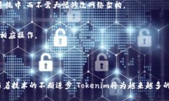   Tokenim带宽：如何利用分