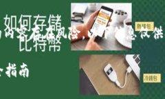 7*document请注意，涉及金融
