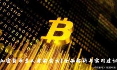 加密货币多久才能卖出？