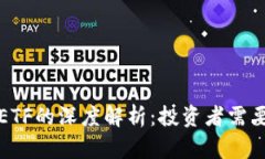加密货币期货和ETF的深度
