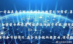   中国对加密货币的最新政