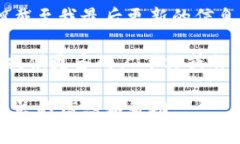 在区块链和加密货币领域