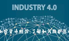 日本加密货币赔偿：了解