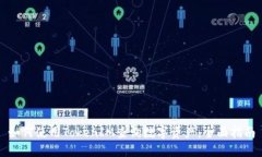 如何使用TokenIM查询数字资