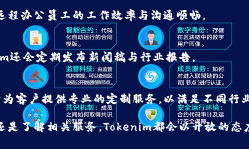   Tokenim中国办公地址大全：详细指南与注意事项 / 

 guanjianci Tokenim, 办公地址, 中国, 区块链 /guanjianci 

随着区块链技术的快速发展，越来越多的企业在中国设立了分支机构。Tokenim作为一家知名的区块链服务提供商，其在中国的办公地址成为了许多用户查询的焦点。本文将为您提供Tokenim在中国的详细办公地址信息，以及相关的注意事项，从而帮助您更好地了解和访问Tokenim。

Tokenim简介
Tokenim是一家专注于区块链技术和数字资产管理的公司，提供包括区块链咨询、技术开发、数字资产交易等多种服务。凭借其强大的技术背景和专业团队，Tokenim已经在行业内树立了良好的声誉。为了更好地服务于客户，Tokenim在中国一线城市设立了多个办公地址。

Tokenim在中国的办公地址
Tokenim在中国的主要办公地址分布在以下几个城市：
ul
  li北京：北京市朝阳区建国路88号/li
  li上海：上海市浦东新区陆家嘴环路100号/li
  li深圳：深圳市福田区深南大道6000号/li
  li杭州：杭州市滨江区滨安路200号/li
/ul
每个办公地点都配备了现代化的办公设施，方便员工和客户的日常交流与合作。

如何前往Tokenim的办公地点
前往Tokenim的办公地点非常方便，各个城市的办公地点通常紧邻地铁站或公交站。以下是主要城市办公地点的交通指引：
ul
  listrong北京：/strong乘坐地铁1号线到国贸站，步行约10分钟即可到达。/li
  listrong上海：/strong乘坐地铁2号线到陆家嘴站，步行约5分钟即可到达。/li
  listrong深圳：/strong乘坐地铁9号线到华强北站，换乘2号线至福田站，步行约10分钟即可到达。/li
  listrong杭州：/strong乘坐地铁1号线到江陵路站，步行约15分钟即可到达。/li
/ul
建议访问前提前查看各个办公地点的开放时间，并预约相关的会面。

Tokenim提供的服务
Tokenim不仅仅是一家区块链技术公司，还提供多种服务，包括：
ul
  listrong区块链发展咨询：/strong为企业提供专业的区块链技术咨询服务，帮助他们在自己的业务中应用区块链技术。/li
  listrong智能合约开发：/strong为客户定制安全、高效的智能合约开发。/li
  listrong数字资产管理：/strong提供安全的数字资产存储和管理方案，保障客户资产安全。/li
  listrong市场交易中心：/strong提供数字资产的交易平台，方便用户买卖各类数字资产。/li
/ul
通过这些服务，Tokenim帮助客户在数字经济中占据一席之地。

Tokenim的企业文化
Tokenim致力于打造开放、包容和创新的企业文化。公司强调团队合作、知识分享和多样性。为此，Tokenim定期举办内部培训和技术分享会，鼓励员工沟通与合作。此外，公司还重视员工的职业发展，为员工提供丰富的职业发展的机会和资源。

常见问题解答

1. Tokenim地址如何确认？
确认Tokenim的地址可以通过官方网站、官方社交媒体或者拨打客服热线来实现。确保所获取的信息是最新的，并与公司发布的信息相符。

2. 如何预约拜访Tokenim？
预约拜访Tokenim通常需要通过公司的官方网站或客户服务系统提交请求，包括您的基本信息和拜访目的。确认后，相关人员会联系您确认具体的拜访时间与安排。

3. Tokenim提供哪些客户支持服务？
Tokenim为客户提供全方位的支持服务，包括技术咨询、在线客服、售后支持等。无论客户在使用公司的产品或服务时遇到何种问题，Tokenim都会提供及时的帮助。

4. Tokenim是否可以远程办公？
Tokenim允许部分员工选择远程办公，具体政策会根据部门和工作性质而有所不同。公司会提供必要的技术支持，确保远程办公员工的工作效率与沟通顺畅。

5. 如何了解最新的Tokenim新闻？
想要获取Tokenim的最新动态，可以通过关注公司的官方网站、社交媒体账号及行业新闻平台来获取信息。此外，Tokenim还会定期发布新闻稿与行业报告。

6. Tokenim在行业内的竞争优势是什么？
Tokenim的竞争优势主要体现在其强大的技术团队、丰富的项目经验以及与多个行业合作伙伴的良好关系。公司致力于为客户提供专业的定制服务，以满足不同行业的需求。

在这篇文章中，我们详细介绍了Tokenim在中国的办公地址及相关信息，希望能为您提供帮助和参考。无论是前往拜访还是了解相关服务，Tokenim都会以开放的态度欢迎每一位客户，与您共同探索数字经济的未来。