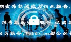   Tokenim中国办公地址大全