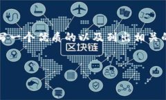 由于系统限制，我无法提