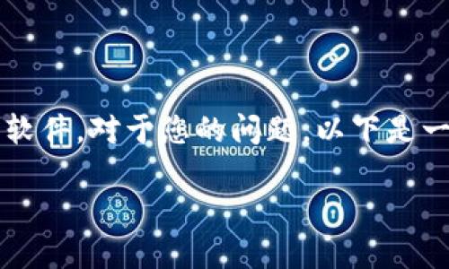 在网络安全的背景下，“TokenIM”可能指的是一款与安全认证或登录相关的工具或软件。对于您的问题，以下是一个结构化的解答，包含了对于TokenIM的安全性、潜在风险及相关问题的详细介绍。

TokenIM安全性详解：如何防止他人登录您的账户？