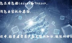 biao ti/biao ti加密货币时代