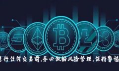   如何使用Tokenim兑换TRX（