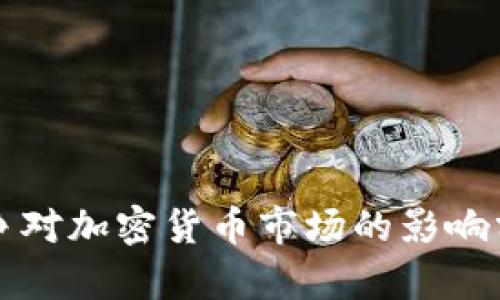 战争对加密货币市场的影响分析