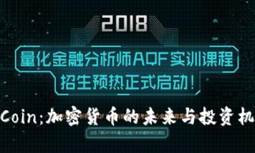 GlobalCoin：加密货币的未来与投资机会解析