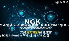 注意：以下内容是一个概