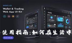 澳大利亚加密货币使用指