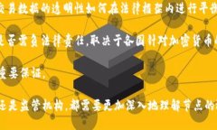 baioti深入了解加密货币节