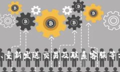   Tokenim钱包转账未打包状态的原因及解决方案