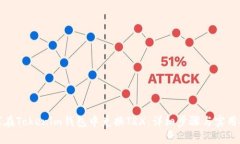 如何在Tokenim钱包中兑换TRX：详细步骤与实用技巧