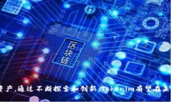   如何利用Tokenim绑定AI实现智能管理？ /  guanjia