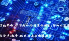 注意：由于内容的字数限制，以下是一个简要的
