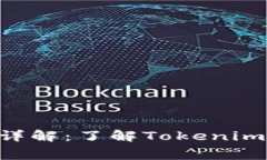 Tokenim手续费详解：了解Tokenim交易成本与策略