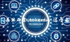 tokenim 是一种加密货币钱包，类似的应用有很多，