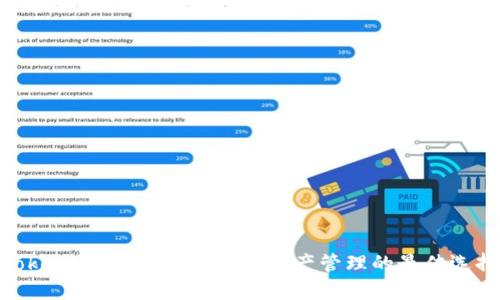 Tokenim节点钱包：数字资产管理的最佳选择