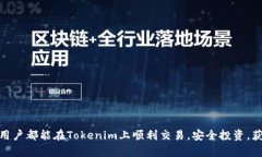   如何在Tokenim平台上安全存储比特币(BTC)？ /  g