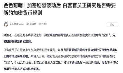 CTXC币转账问题解析：为何无法转入Tokenim钱包及解决方案