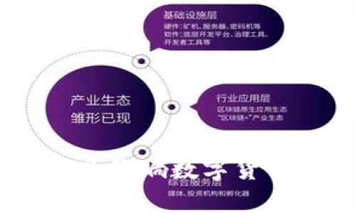 加密货币大神：揭开影响数字货币世界的传奇人物