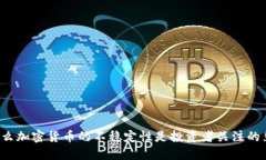 为什么加密货币的不稳定性是投资者关注的焦点