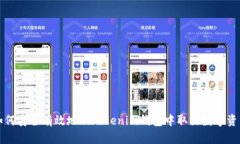 如何安全有效地从Tokenim钱包中取出数字资产