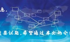 baioti加密货币包括哪些货