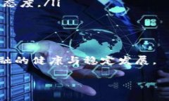   加密货币跨境流动监管：