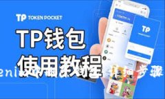 如何在Tokenim中删除钱包：