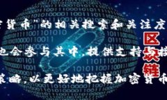   2023年加密货币购买热潮