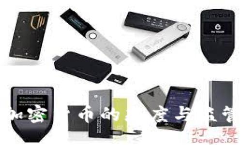 Title

英国对待加密货币的态度与监管现状分析